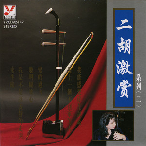 问情