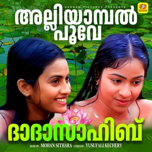 Alliyambal Poove M (From 