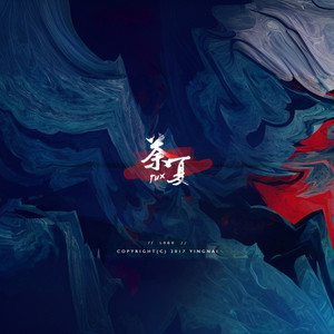 那人 (原曲 伤痕） (COVER版)