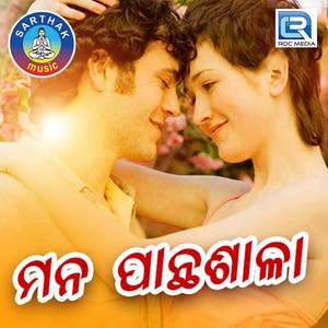 Tame Joukatha Kahina (Duet Version)