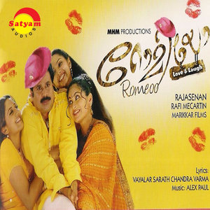 Paal Kadalil Uyarum