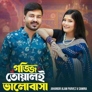 Gojji Toallai Valobasa