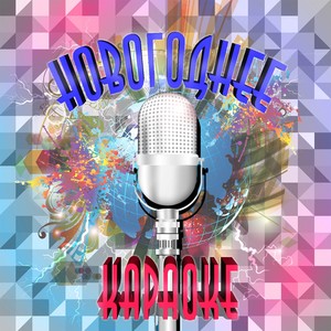 Вечная молодость