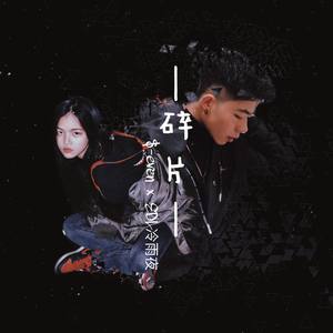 sapientdream-碎片 (EDL冷雨夜 / $-even remix)