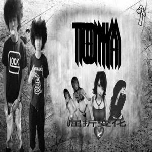 hArres (feat. TearDr0p$teez) (Bonus Track) (Explicit)