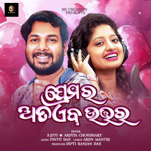 Premara Ataeb Uttara