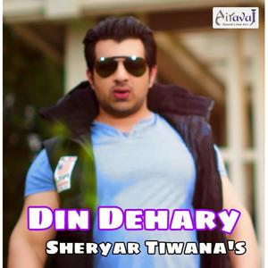 Din Dehary(feat. Sheryar Tiwana)