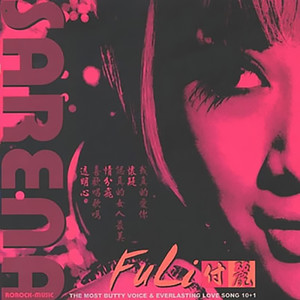 你是我最爱的人