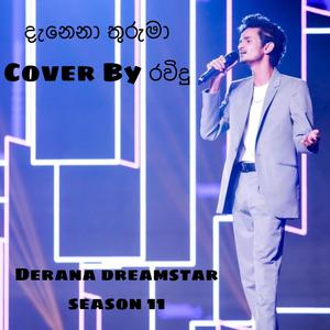 denena thuruma