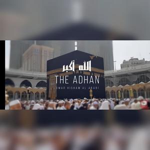 آذان  adhan