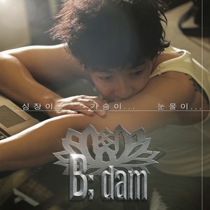 심장이...가슴이...눈물이... (心脏…心的…眼泪)