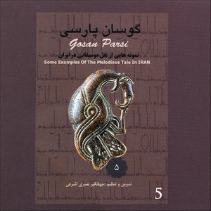 Gosan Parsi-05 (Some Examples Of The Melodious Tale In Iran)