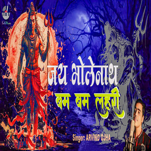 Jay Bholenath Bam Bam Lahari