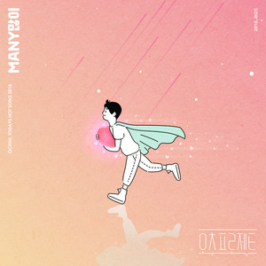 Many많이 (ManyMani)