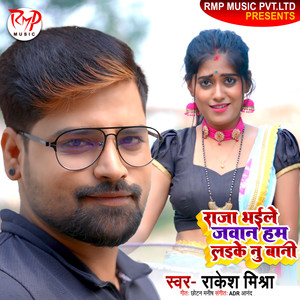 Raja Bhaile Jawan Hum Laike Nu Bani - Single