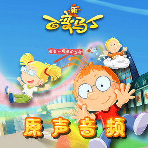 第二季 第25集 木偶人马丁下 (DJ长音频)封面