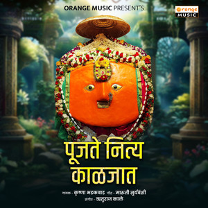 Pujate Nitya Kalajat