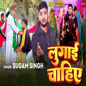 Lugai Chahiye