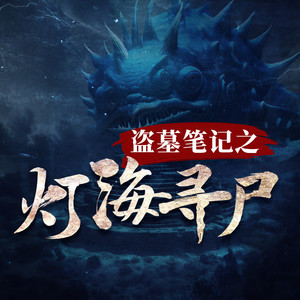 一叶小江南cv - 54镜子不能要