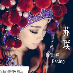 苏璞