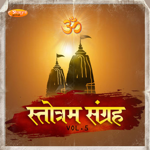 Jagan Mangal Kavch Stotram