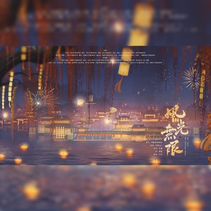 风光无限 (剧情版)