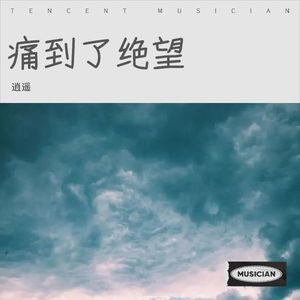 温柔梦封面