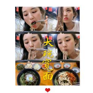 大碗宽面 (Special Edition)