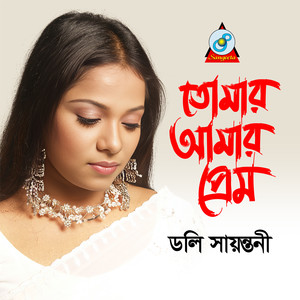 Ojon Mapar Jontro Ache