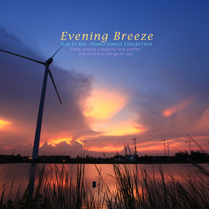 저녁 바람 (Evening wind)