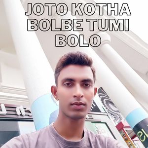 Joto Kotha bolbe Tumi Bolo