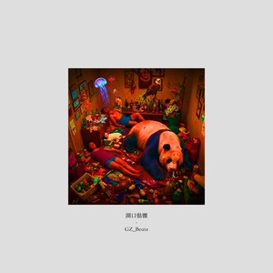 湖口骷髏