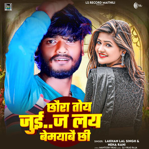 Chhora Toy Jui J Lay Bemyabai Chhee