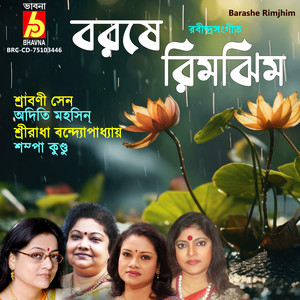 Hridoy Amar Nache Re