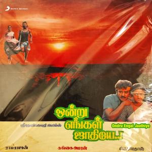 Nilavukku Ilaiyavalo
