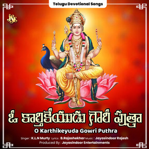 O Karthikeyuda Gowri Puthra