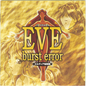 IF EVER I FALL~失われた愛のために~