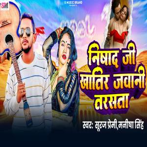 Nishad Ji Khatir Jawani tarsta