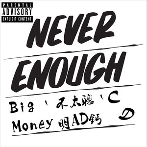 Never Enough (Explicit)