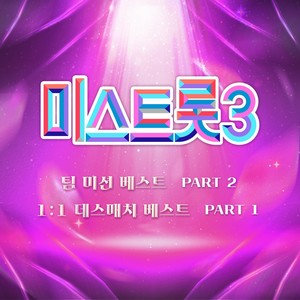 이 사람을 지켜주세요 (Please, Protect This Person)