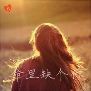 姐就是女王