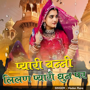 Pyari Banni Lilan Pyari Dhun Par