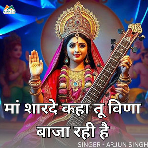 Maa Sharde Kaha Tu Vina Baja Rahi Hai