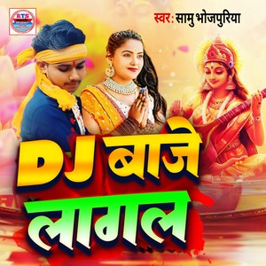 Dj Baje Lagal