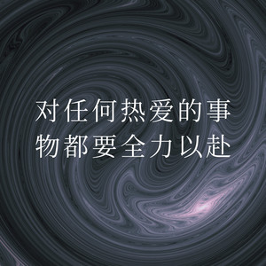 DJ灵楦儿 - 烦恼歌 (DJ版)