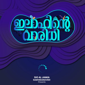 Haseeb Razak - Ilaahinte Varidhi