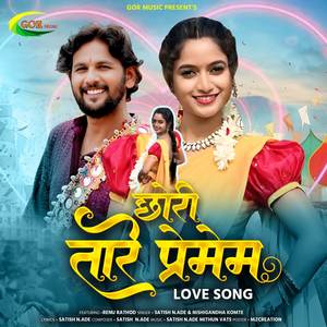 Chhori Tare Premem Zurrochu M