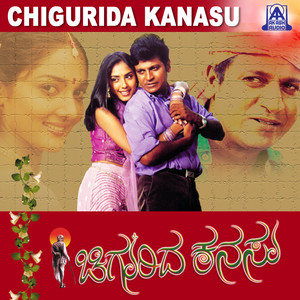 Chigurida Kanasu (Original Motion Picture Soundtrack)