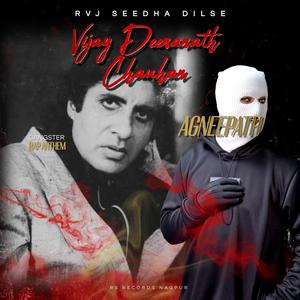 Vijay Deenanath Chauhan (Agneepath Gangster Rap Anthem) [Amitabh Bachchan]