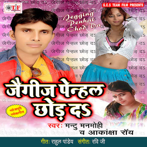 Akhiya Mile Na Tohra Se